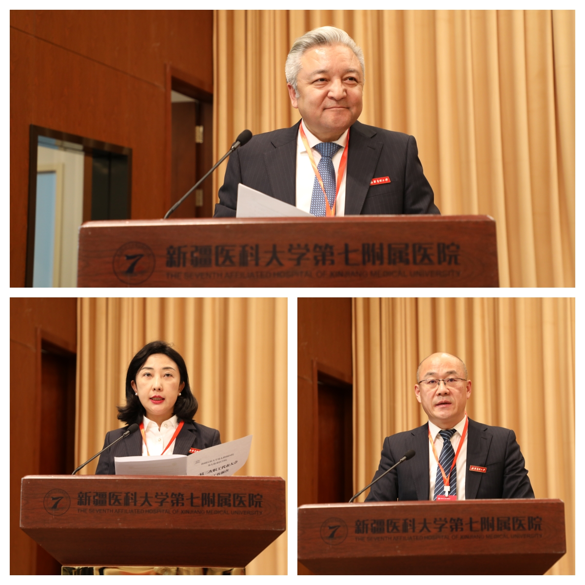 新疆医科大学第七附属医院(第七临床医学院)顺利召开一届三次职工代表大会 新疆医科大学第七附属医院(第七临床医学院)顺利召开一届三次职工代表大会