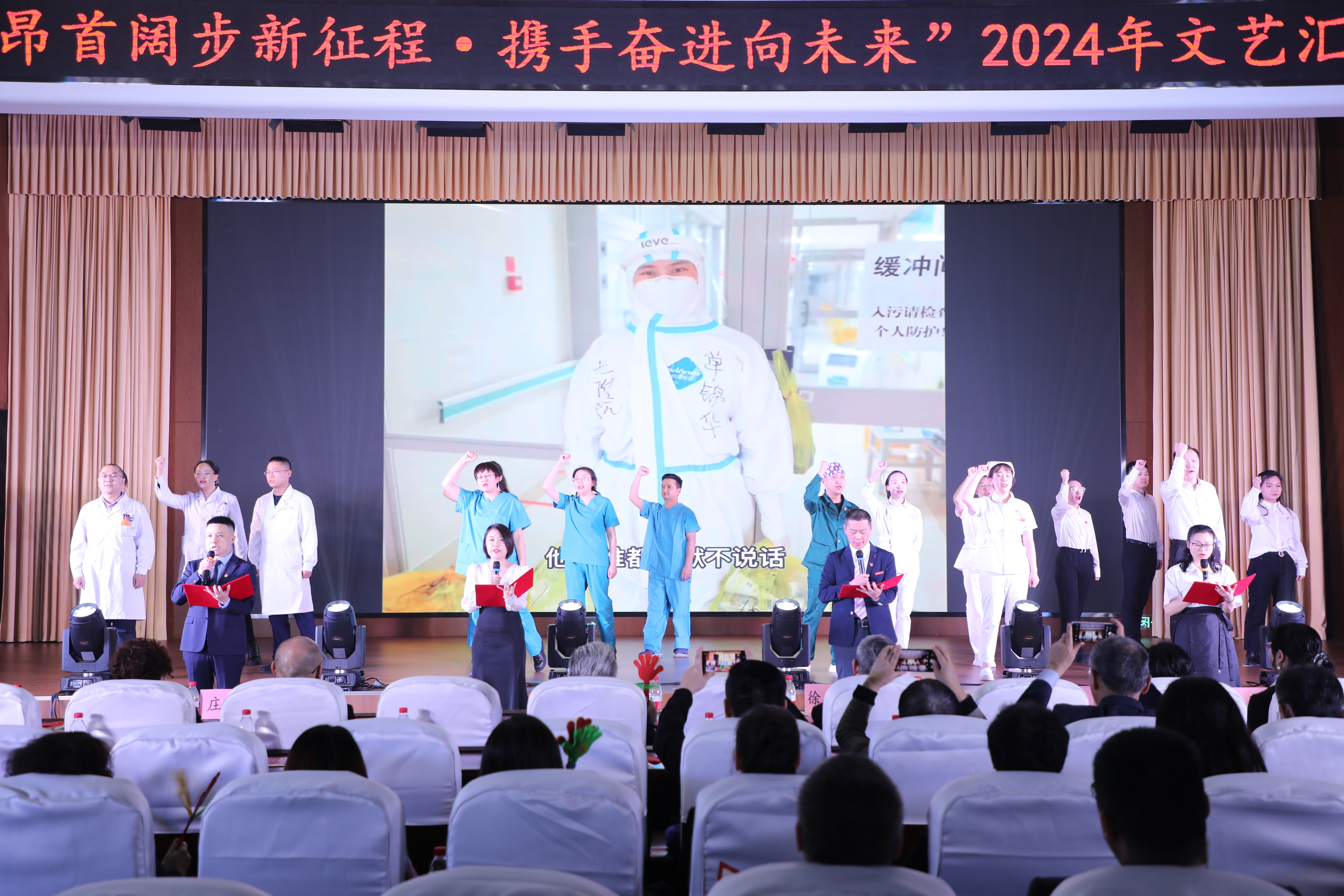 昂首阔步新征程·携手奋进向未来——新疆医科大学第七附属医院2024年文艺汇演圆满举行