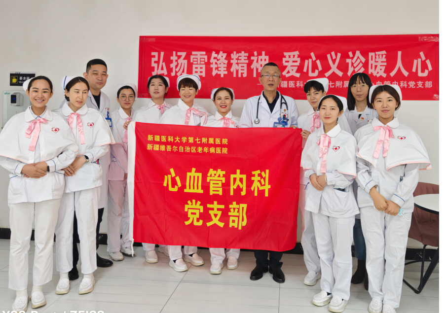 弘扬雷锋精神，爱心义诊暖人心——心血管内科党支部赴七道湾社区开展义诊活动