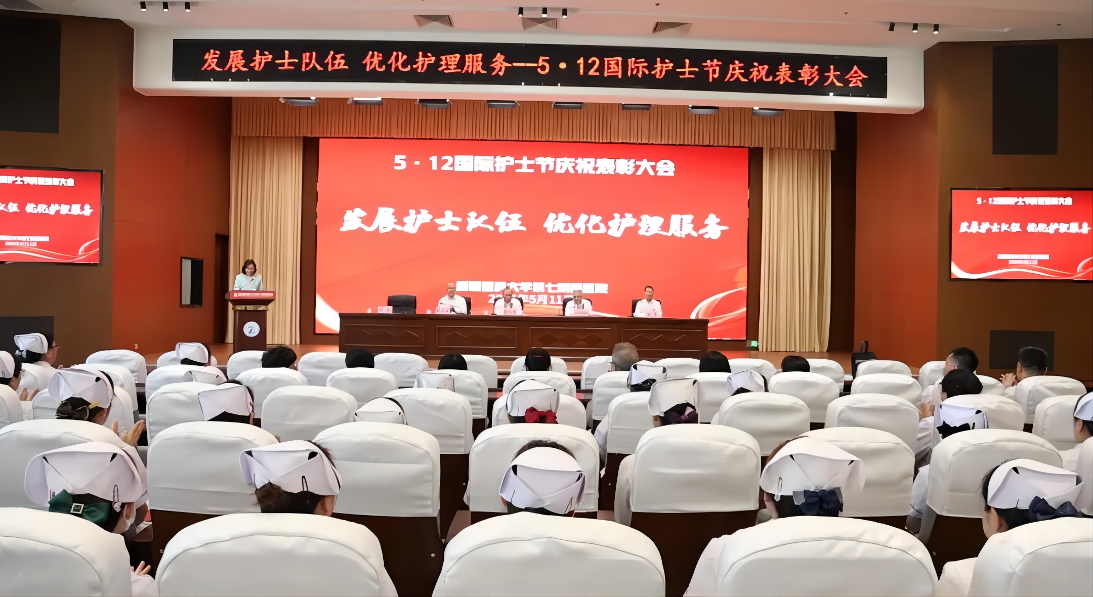 发展护士队伍，优化护理服务——我院召开5.12国际护士节庆祝暨表彰大会