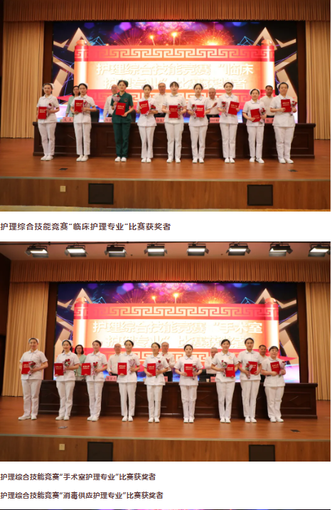 发展护士队伍，优化护理服务——我院召开5.12国际护士节庆祝暨表彰大会