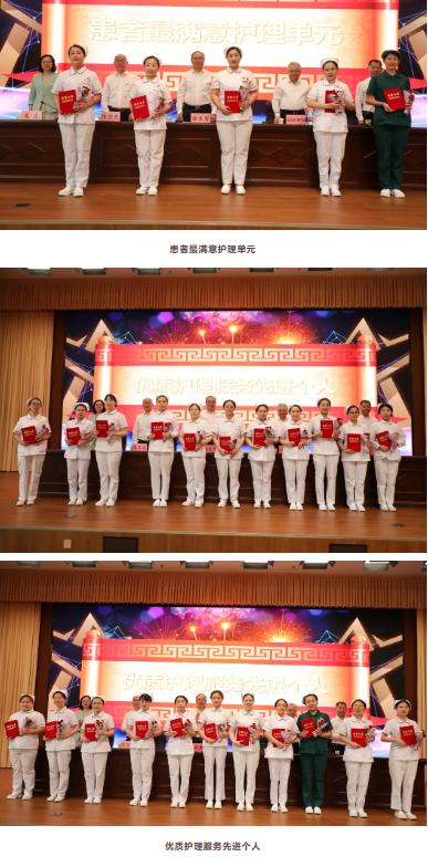 发展护士队伍，优化护理服务——我院召开5.12国际护士节庆祝暨表彰大会