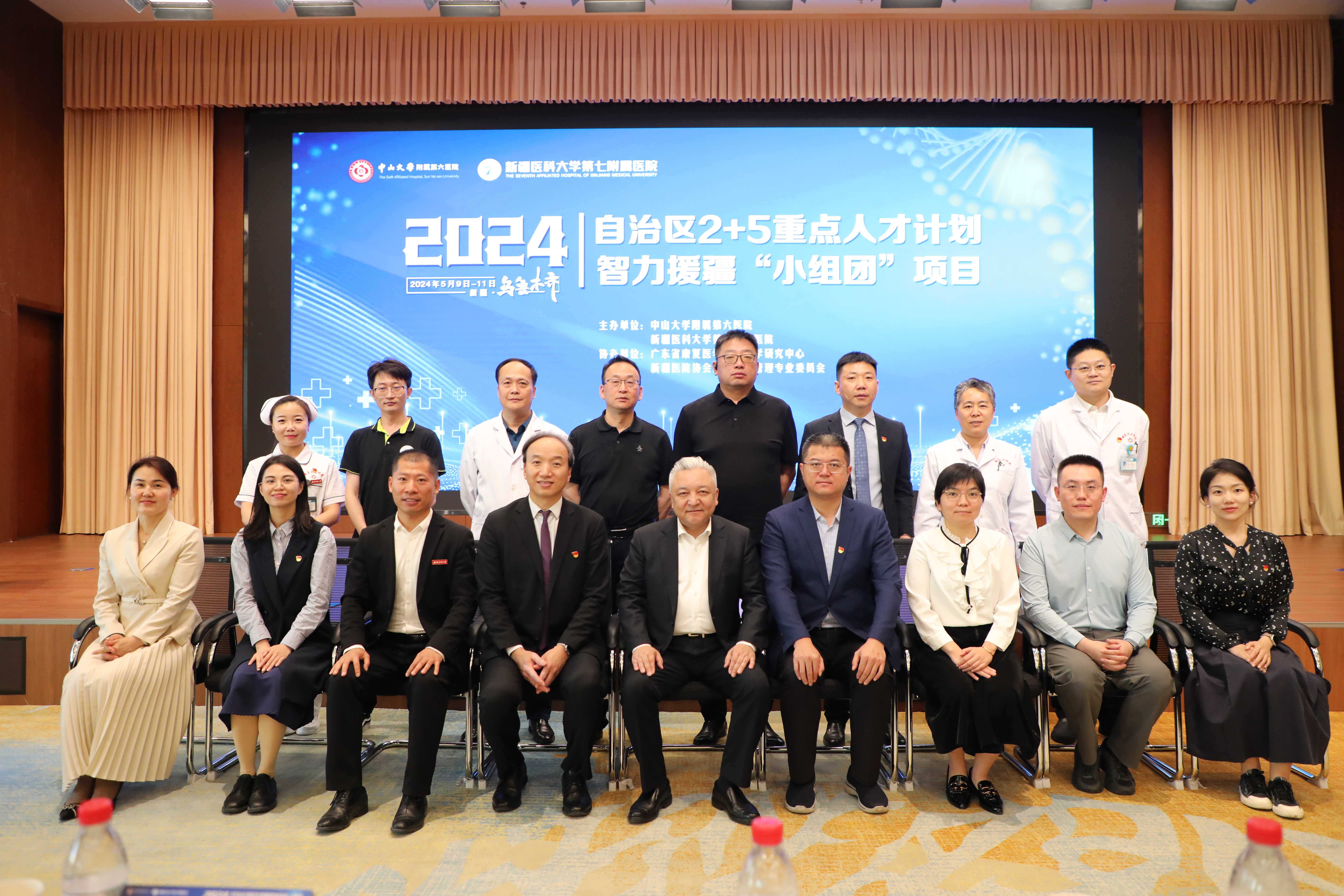 中山大学附属第六医院智力援疆“小组团”项目在我院顺利启动