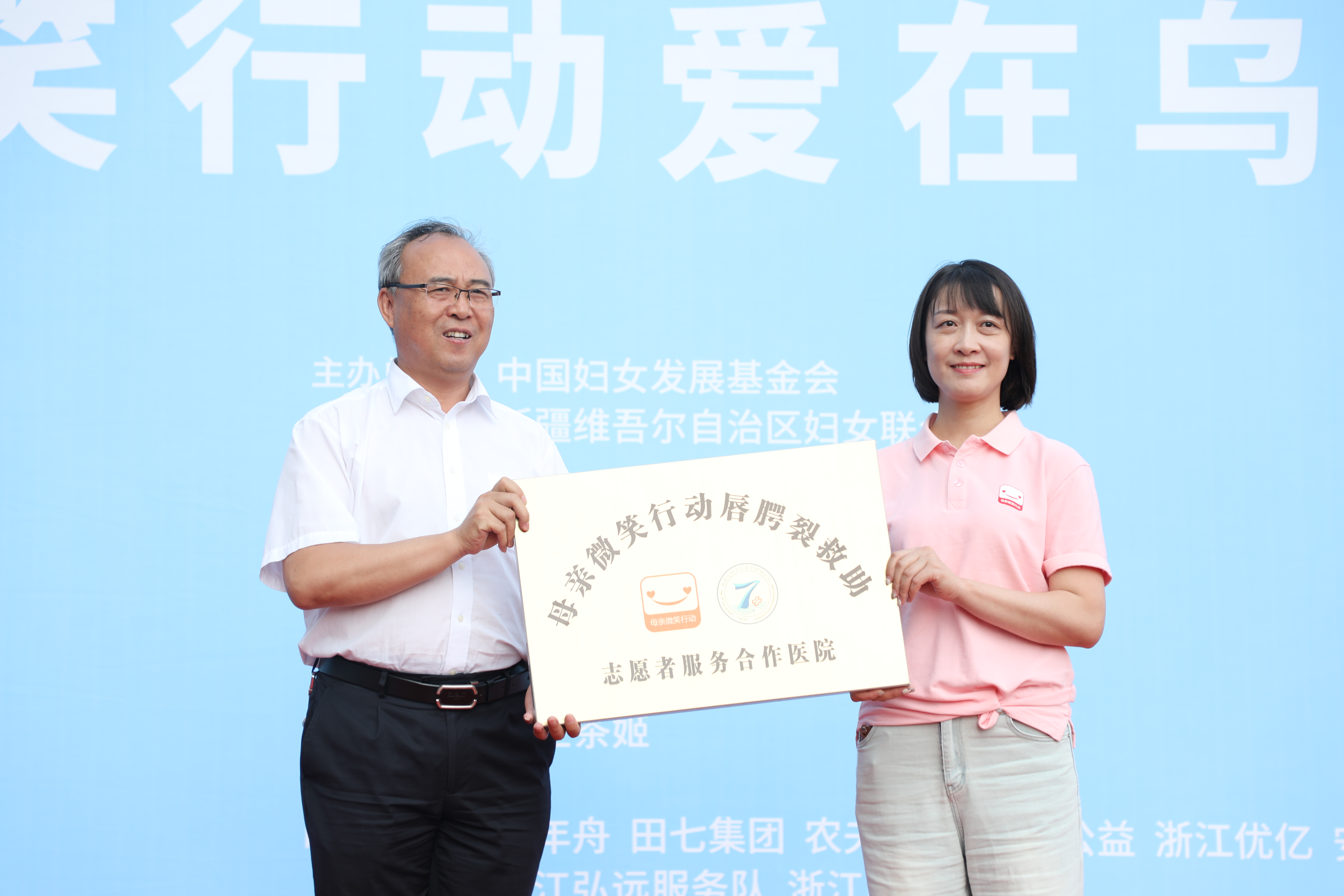 “大手牵小手—母亲微笑行动”爱在乌鲁木齐大型公益活动在新医大七附院正式启动