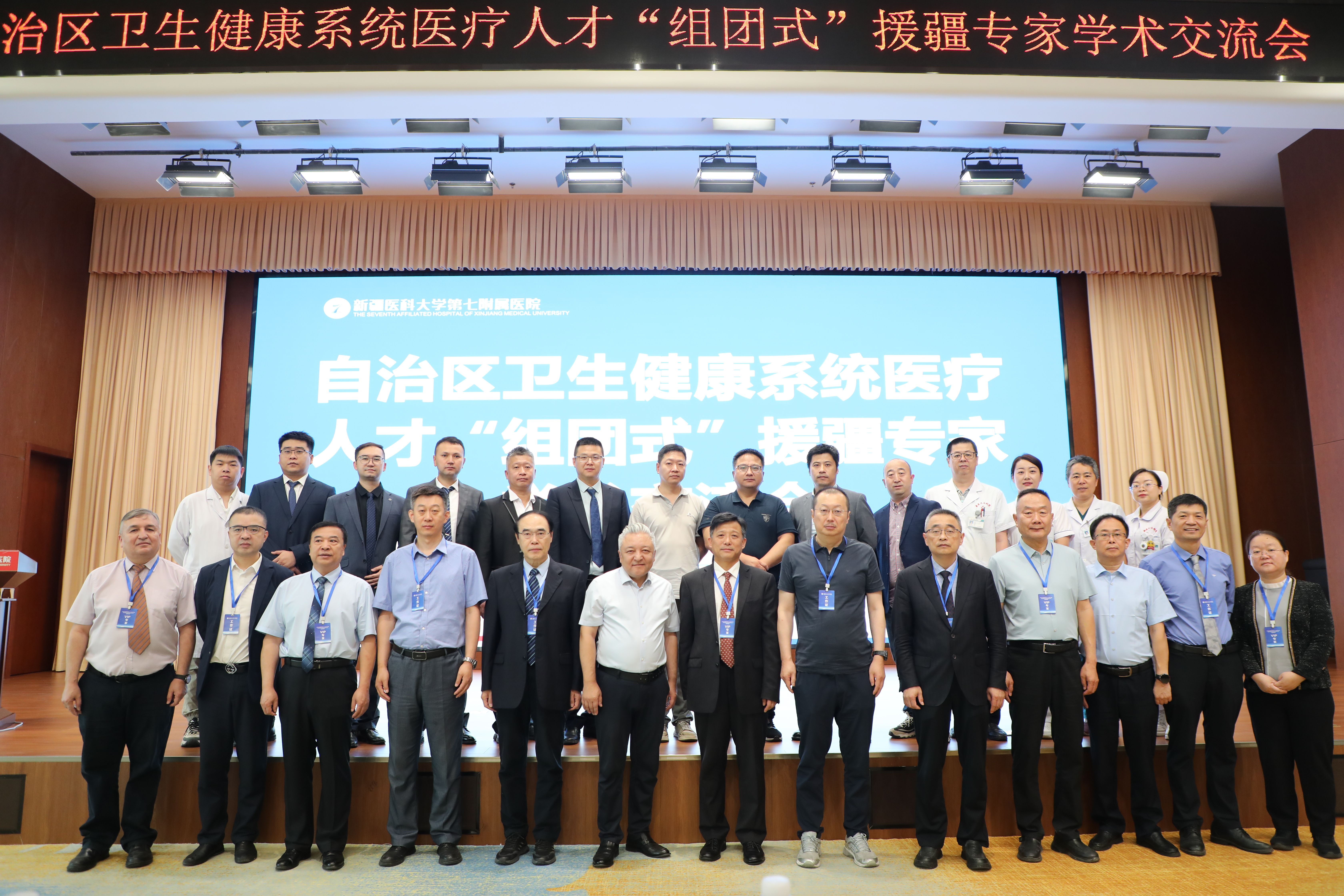 智力援疆“小组团”项目在我院顺利启动