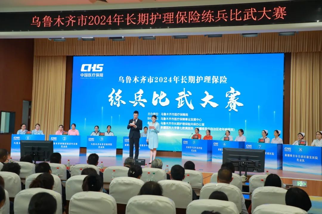 “技能比武展风采 以赛促学增动力”——我院在乌鲁木齐市2024年长期护理保险练兵比武大赛荣获第一名！