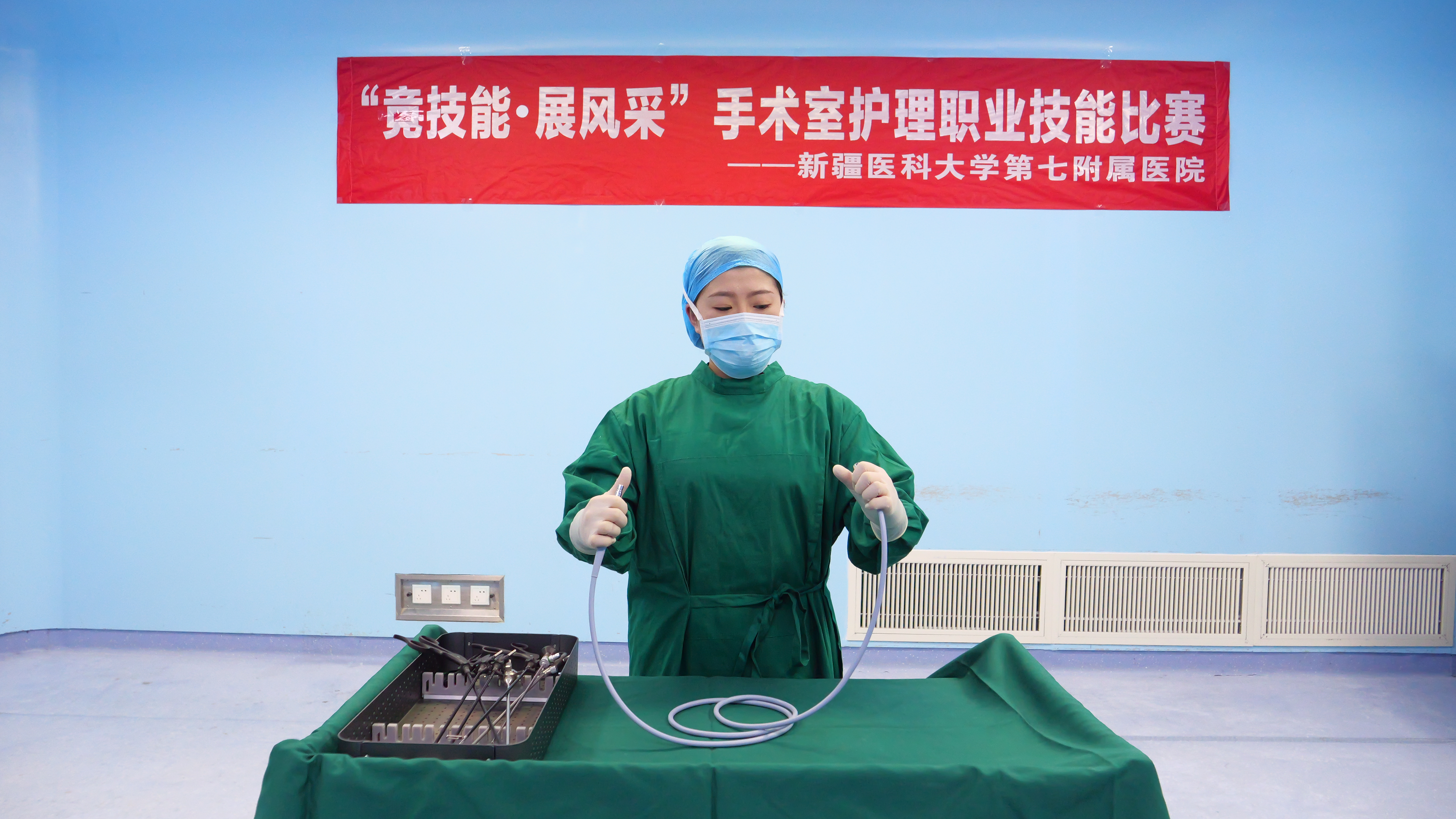 竞技能 展风采——手术室超能赛场，等你来“秀”真功夫！