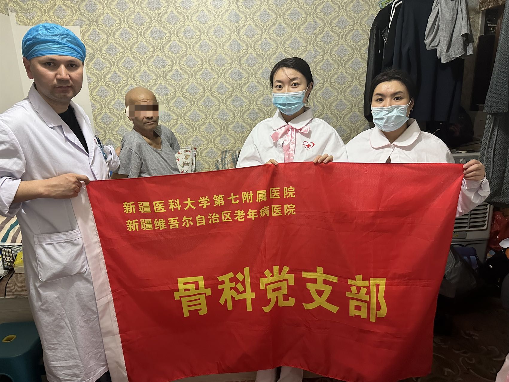 骨科党支部深入贫困家庭开展床旁医护服务