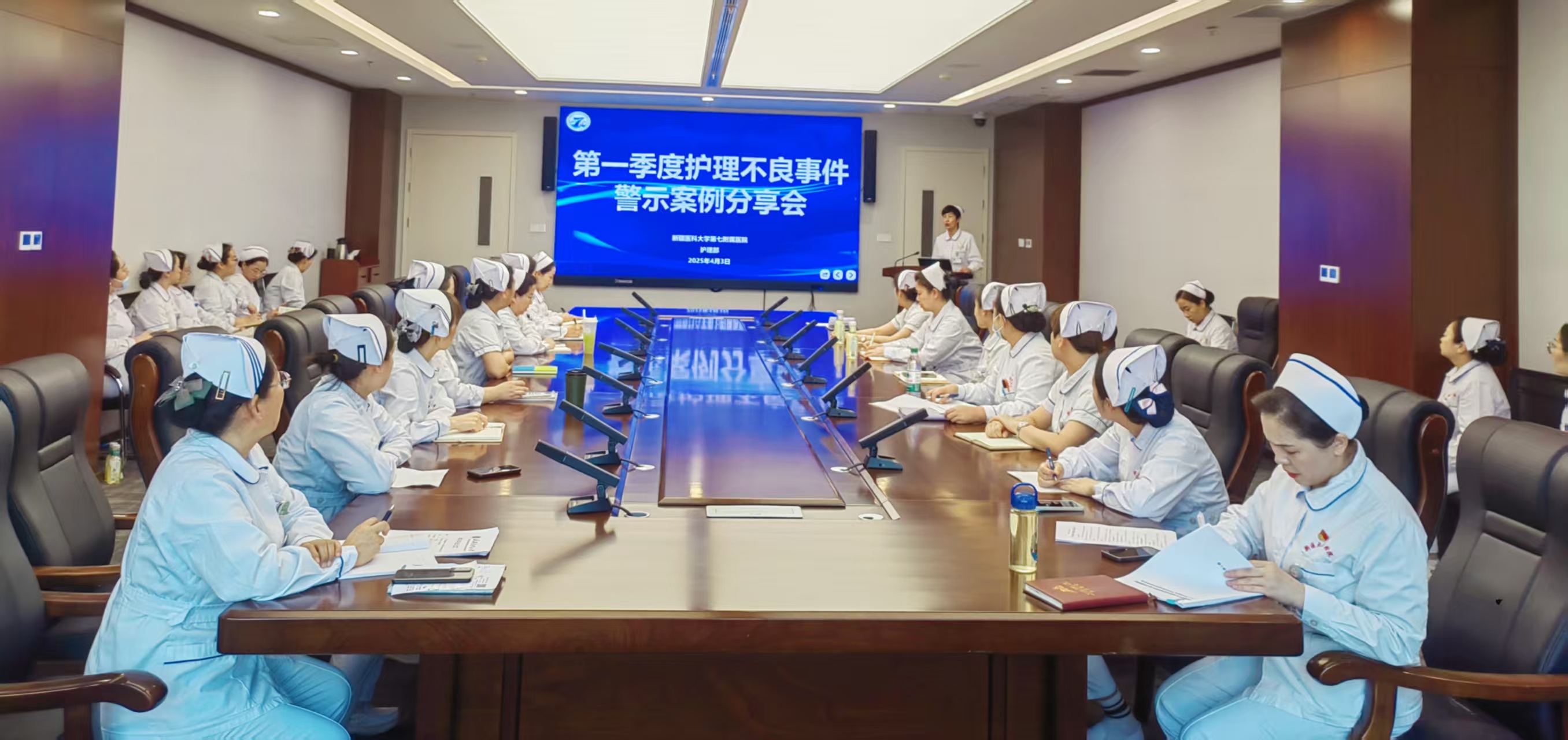 以案为鉴，筑牢护理安全防线——我院组织召开第一季度护理不良事件警示案例分享会
