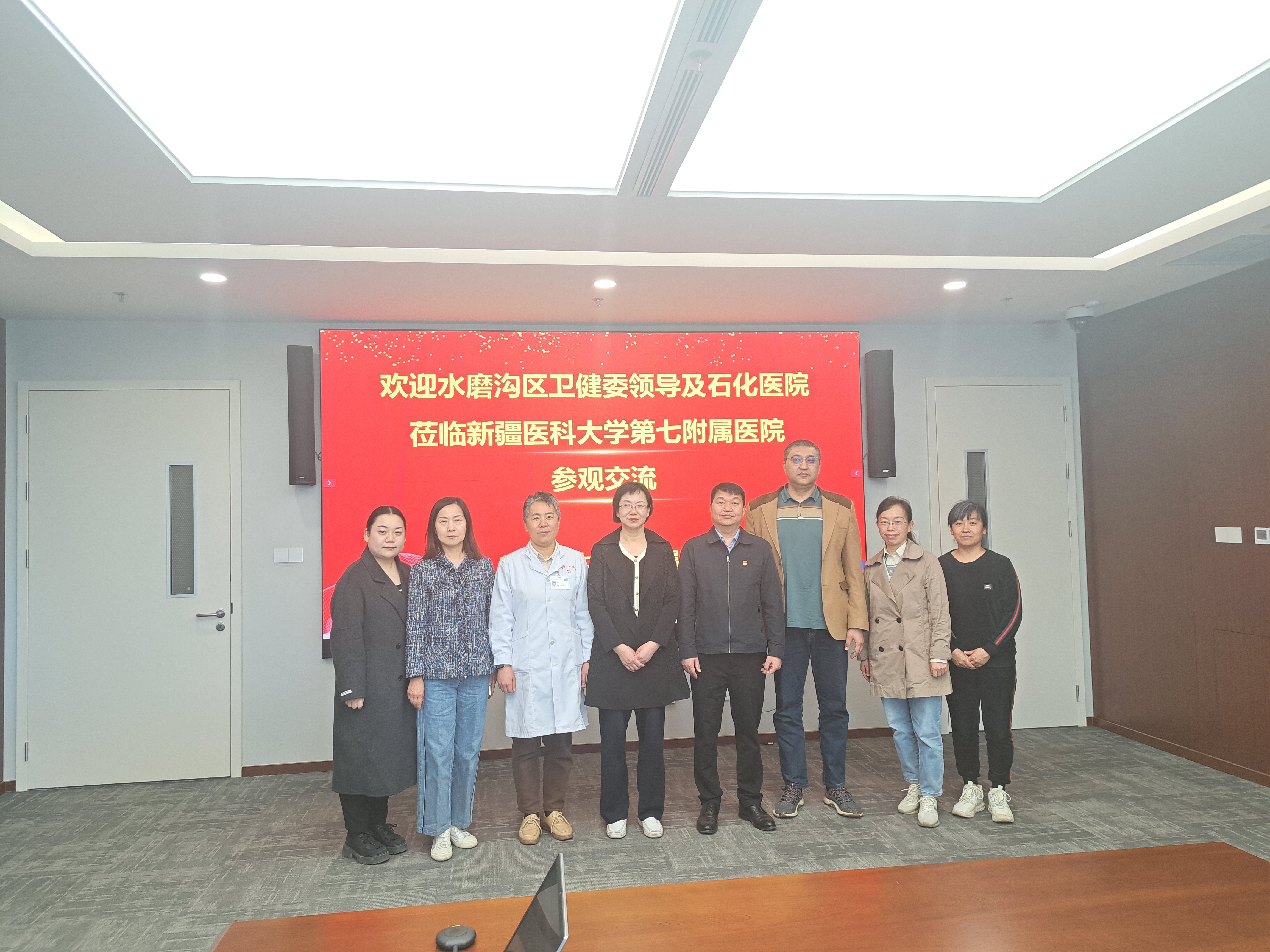 深化交流合作，共促医疗发展——水磨沟区卫生健康委员会及宝石花医院（石化医院）团队一行赴我院参观交流?