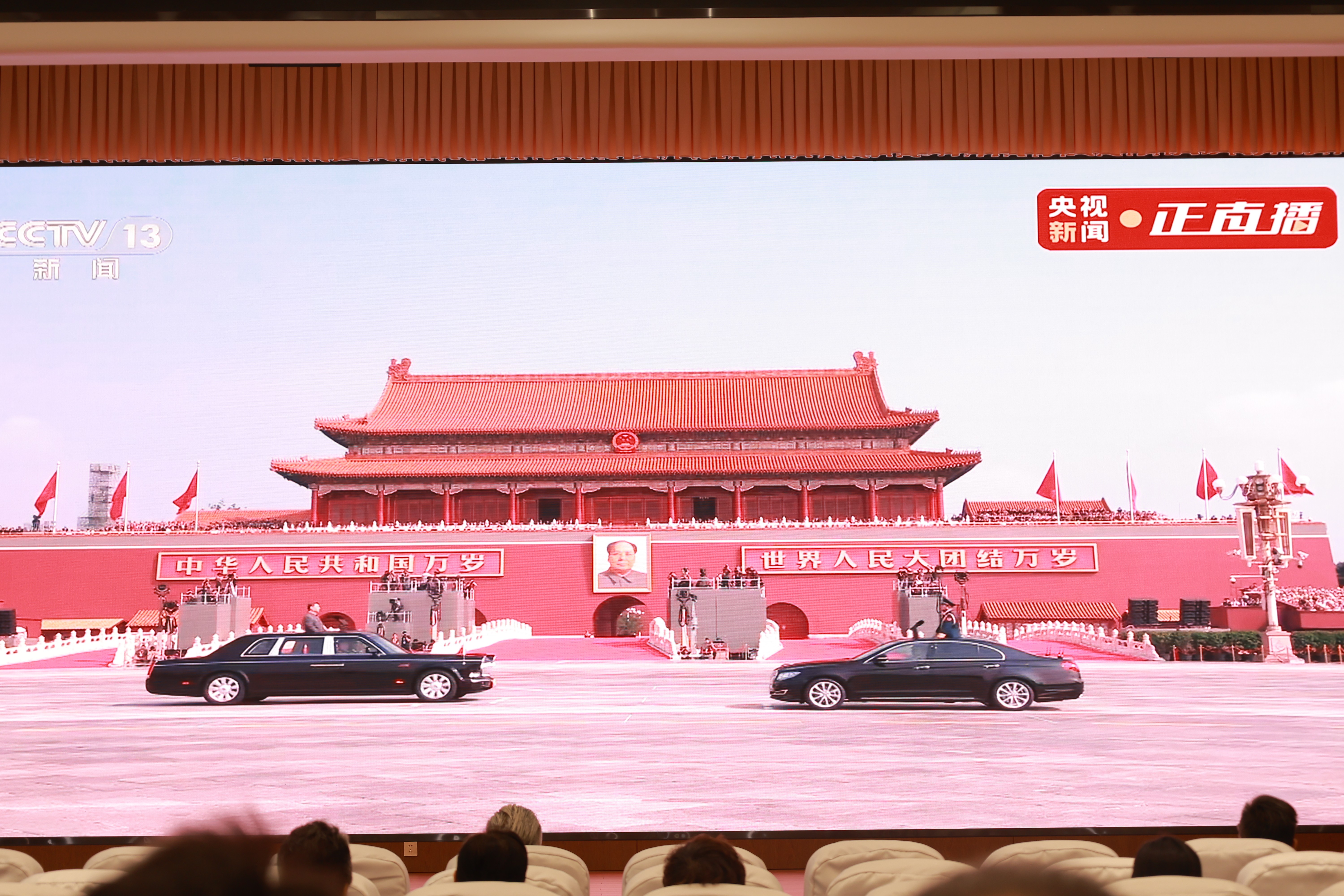 雄师列阵扬国威 白衣天使铸仁心——我院党委组织全院教职工集体观看93阅兵盛况