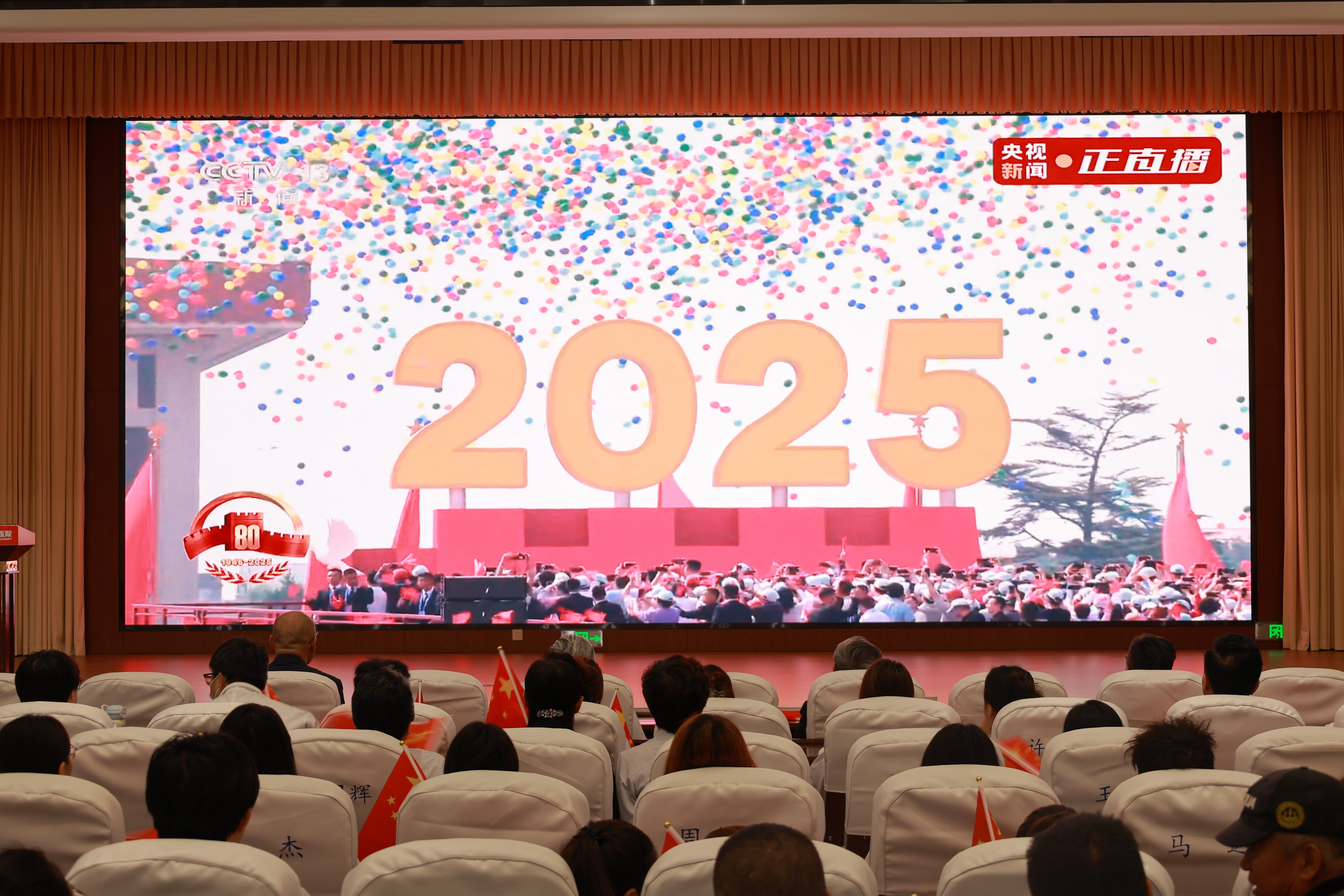 雄师列阵扬国威 白衣天使铸仁心——我院党委组织全院教职工集体观看93阅兵盛况 雄师列阵扬国威 白衣天使铸仁心——我院党委组织全院教职工集体观看93阅兵盛况