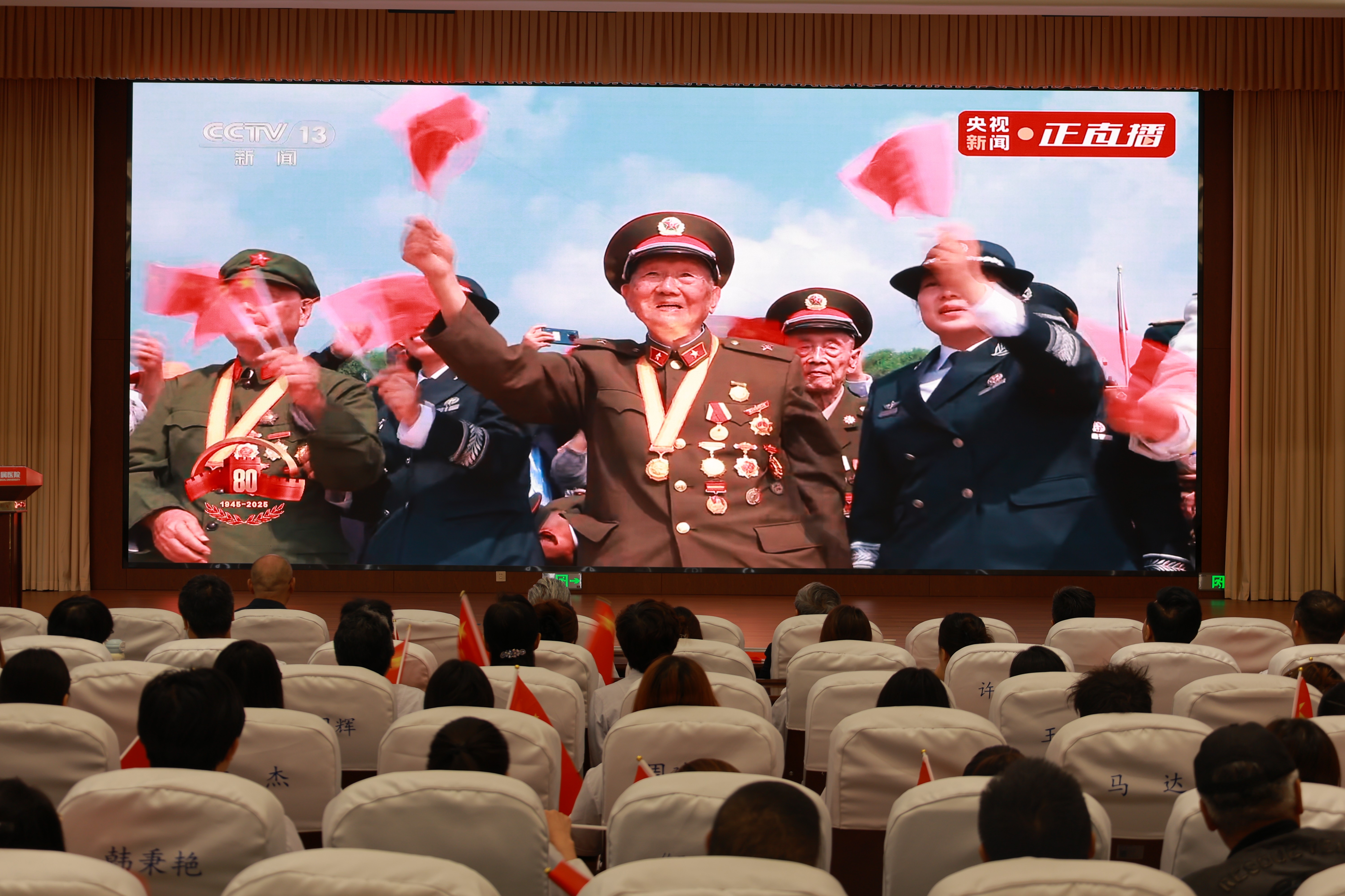 雄师列阵扬国威 白衣天使铸仁心——我院党委组织全院教职工集体观看93阅兵盛况 雄师列阵扬国威 白衣天使铸仁心——我院党委组织全院教职工集体观看93阅兵盛况