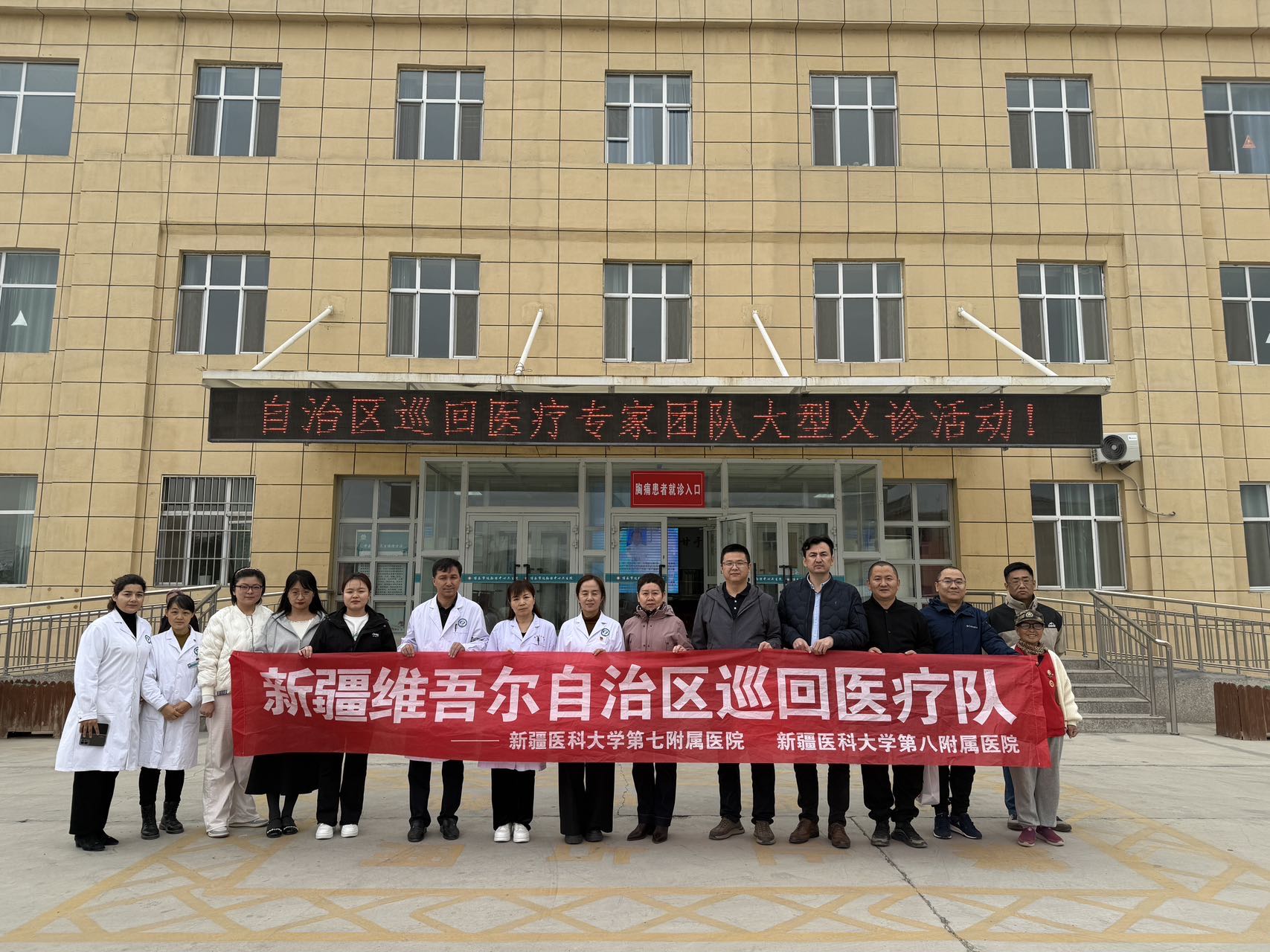 医暖达勒特，义诊惠乡亲——我院博州巡回医疗队第三站进驻达勒特镇卫生院