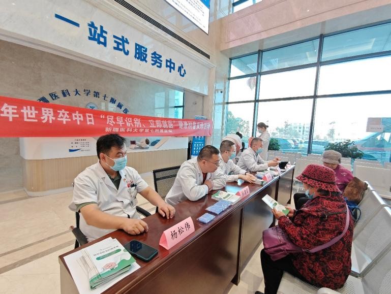温情暖重阳，义诊护健康！新疆医科大学第七附属医院神经内科书写医患真情